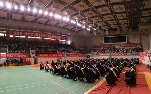 梦起科大,扬帆远航 我校2016届学生毕业典礼暨学位授予仪式隆重举行